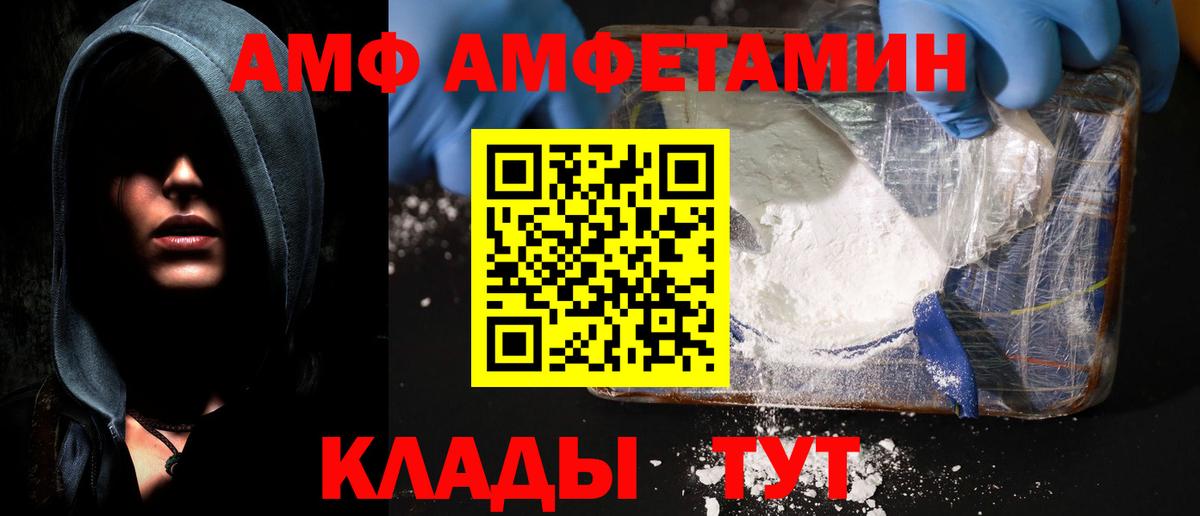 Amphetamine 97% Вологда