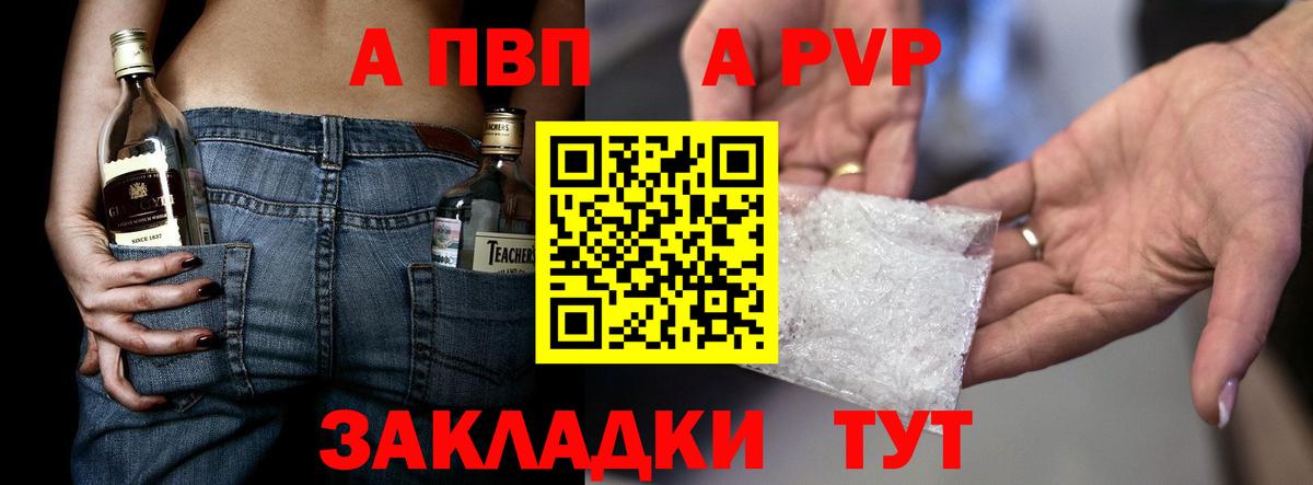 APVP крисы CK Вологда