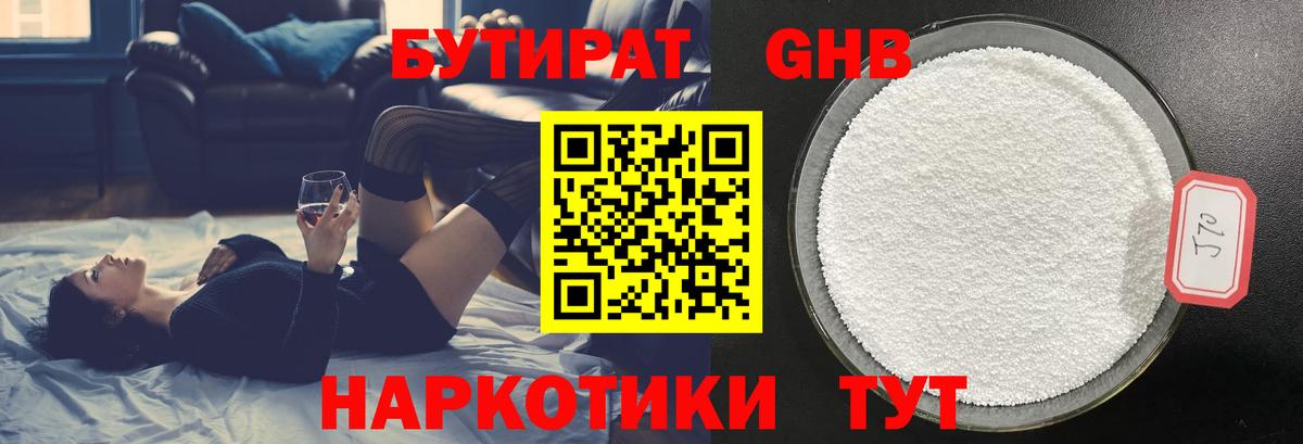 Бутират Butirat  Вход с VPN  Вологда 