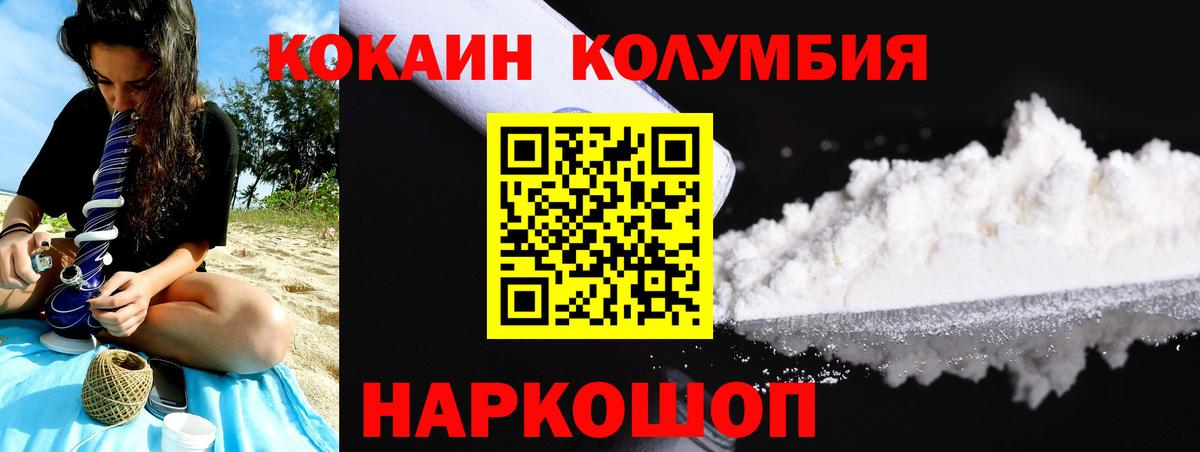 КОКАИН FishScale  КОКАИН Перу  Вологда  Вход с VPN 