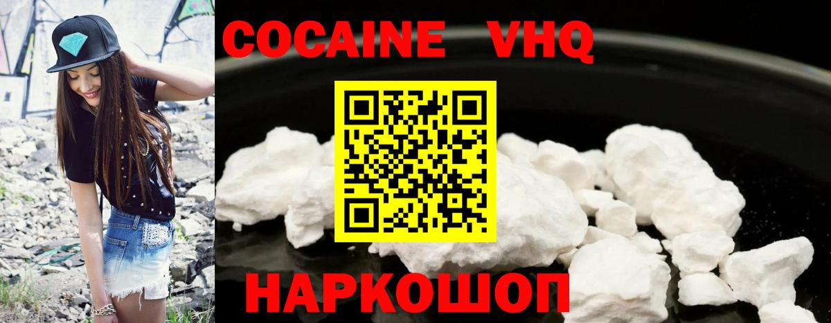 КОКАИН Эквадор Вологда