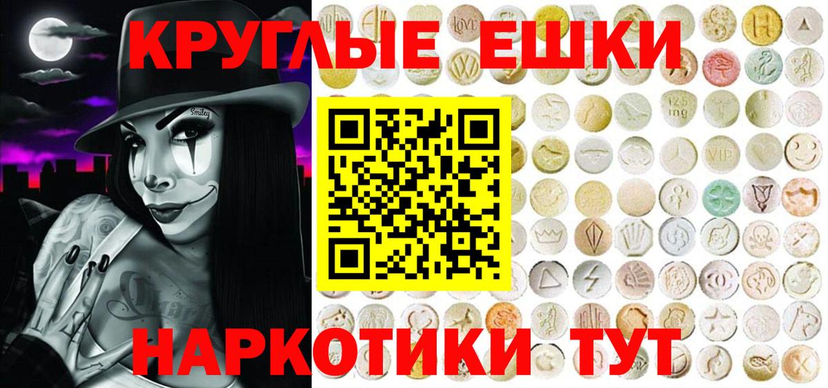 Вологда  Ecstasy 280 MDMA  Ecstasy  Вход с VPN  Ecstasy 280мг 