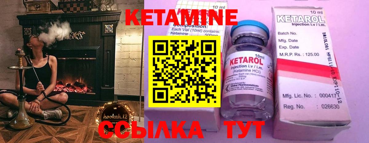 Кетамин ketamine  Вход с VPN  Вологда 