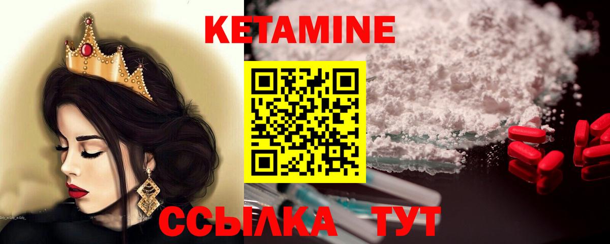 Кетамин ketamine Вологда