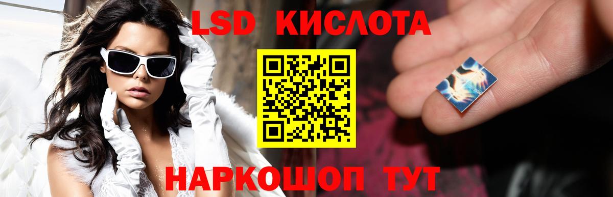 LSD-25 экстази ecstasy Вологда