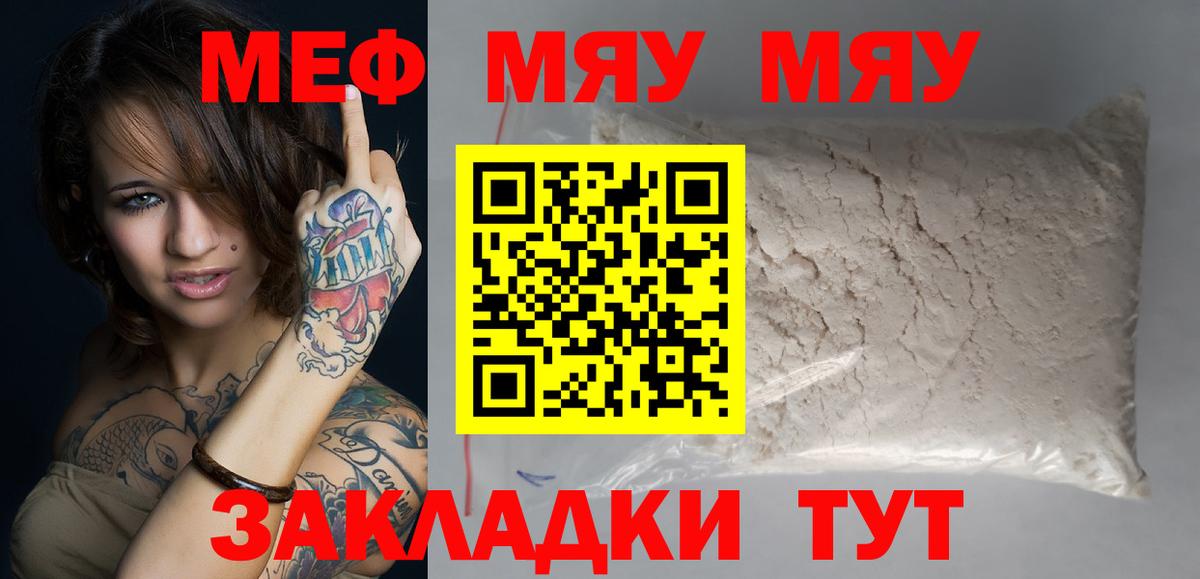 Мефедрон мука Вологда