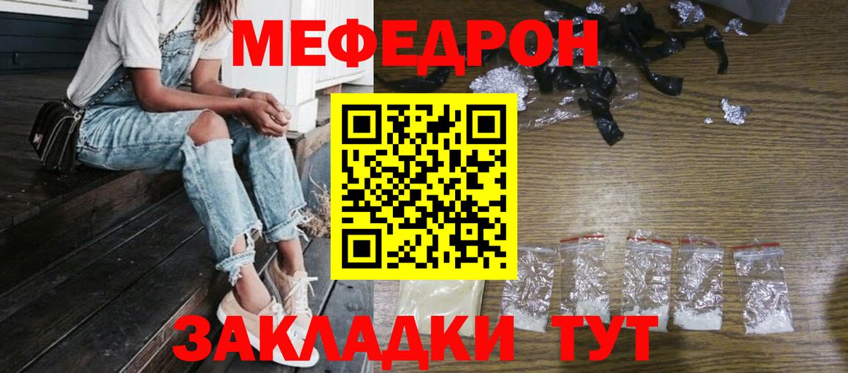 Вологда  Меф  Вход с VPN  Меф mephedrone  МЯУ-МЯУ mephedrone  наркота  Меф 