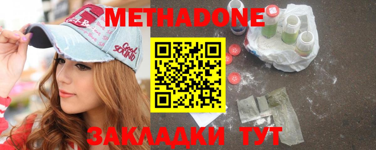 блэк спрут ССЫЛКА  Метадон VHQ  Вход с VPN  Метадон VHQ  Вологда 