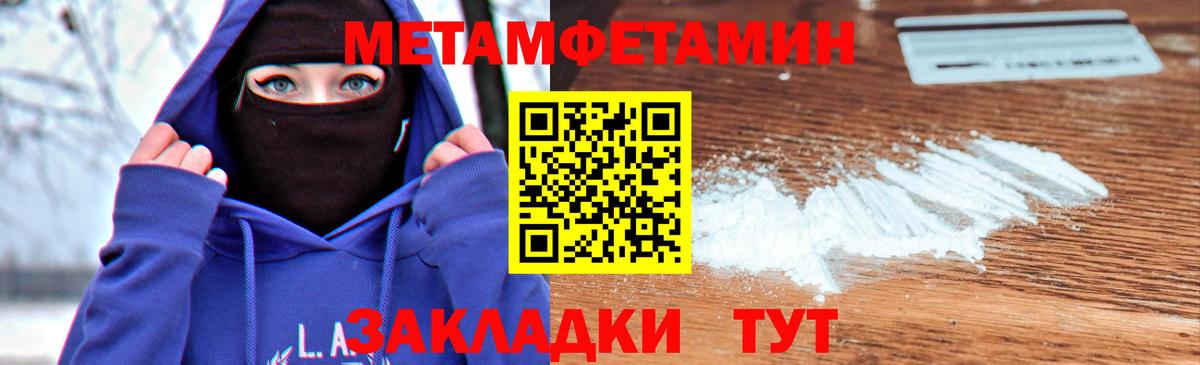 Первитин винт  Вход с VPN  Первитин винт  Вологда 