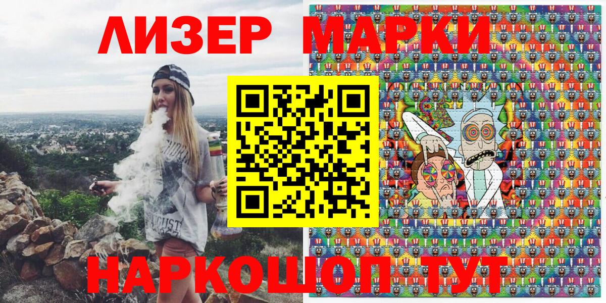 Вологда  Наркотические марки 1500мкг  Наркотические марки 1500мкг  Марки N-bome  Вход с VPN 