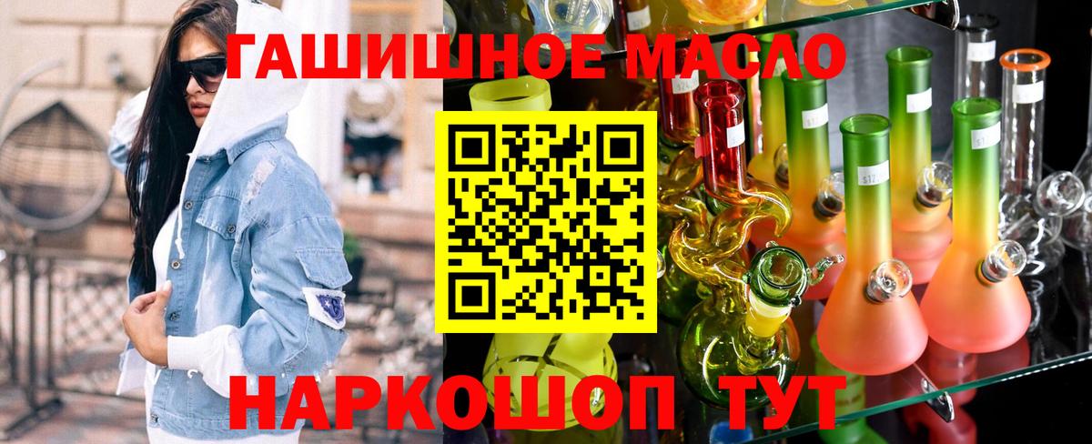 ТГК THC oil  Дистиллят ТГК концентрат  Вологда  Вход с VPN 