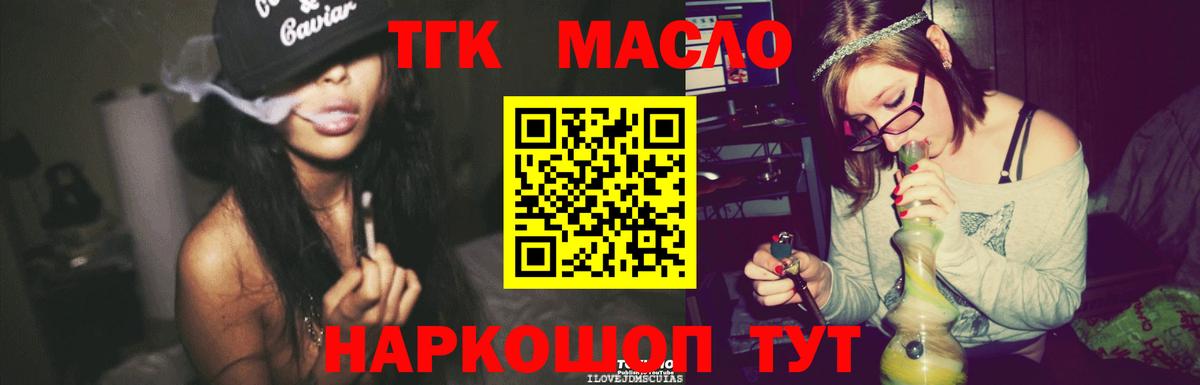 Дистиллят ТГК жижа Вологда